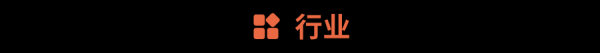 配资首选炒股门户 Gangtise投研日报 | 2025-06-24